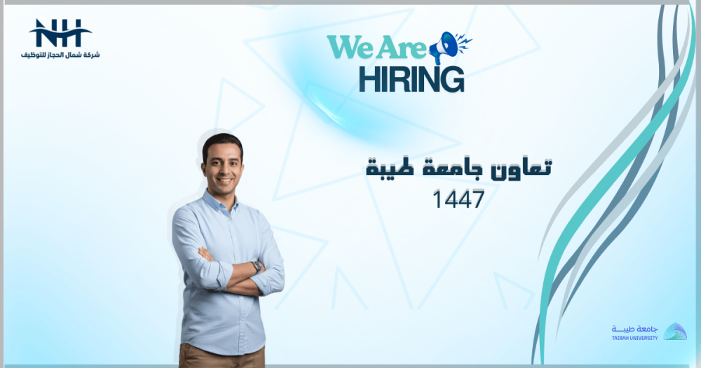 جامعة طيبة تعلن عن حاجتها لمتعاونين (رجال/نساء) للتدريس بنظام الساعات للفصل الدراسي الثاني 1447هـ في المدينة المنورة وينبع والعلا