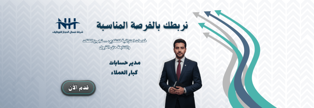 مدير حسابات كبار العملاء - Scholege - للجنسين فرصة عمل عن بُعد في السعودية.