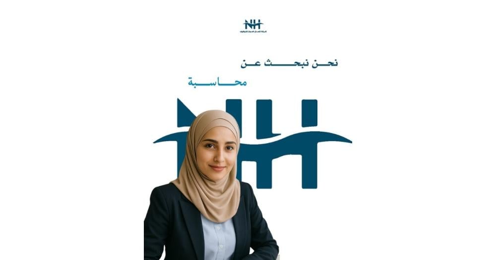 فرصة للنساء في الرياض للعمل بدوام جزئي. تعلن شركة حسام الدين للأعمال الزراعية عن حاجتها لمحاسبة للانضمام لفريقها المالي.
