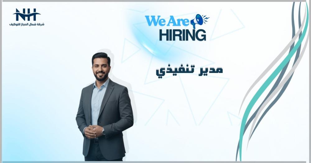 فرصة قيادية بالرياض.. شركة نسمتي التجارية تطلب "مدير تنفيذي" بخبرة تشغيلية ومبيعات قوية