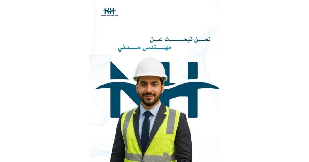 انضم لفريق مكتب التوفيق الهندسي بالمدينة. نبحث عن مهندس مدني للمساهمة في تصميم وإدارة المشاريع الإنشائية بدوام جزئي.