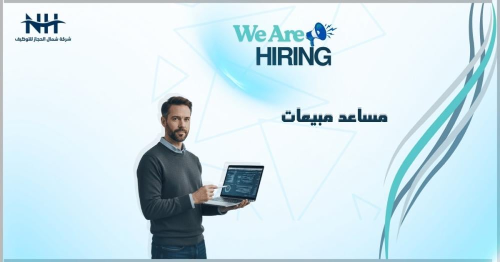 تعلن مجموعة ماجد الفطيم عن وظائف ممثلي مبيعات في جدة لحملة الثانوية العامة مع خبرة بسيطة في المبيعات