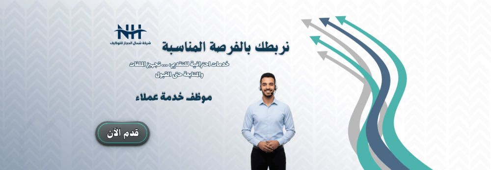 فرصة وظيفية في قطاع الشحن واللوجستيات بالدمام. شركة CMA CGM العالمية تبحث عن موظف خدمة عملاء (Customer Services Officer)