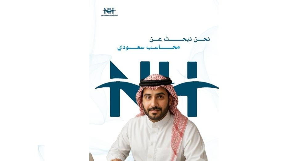 فرصة للسعوديين بالرياض! شركة رائدة بمجال التقنيات تبحث عن محاسب/ة للانضمام لفريقها المالي في بيئة عمل احترافية تواكب التطور التقني.