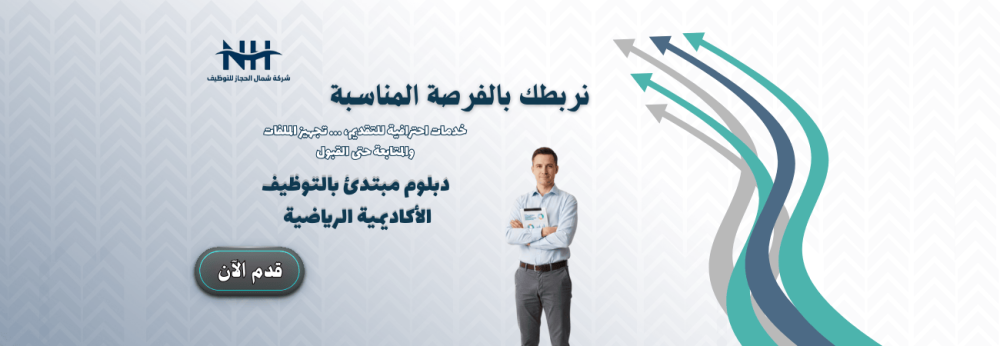 دبلوم مدرب شخصي (منتهي بالتوظيف) - الرياض