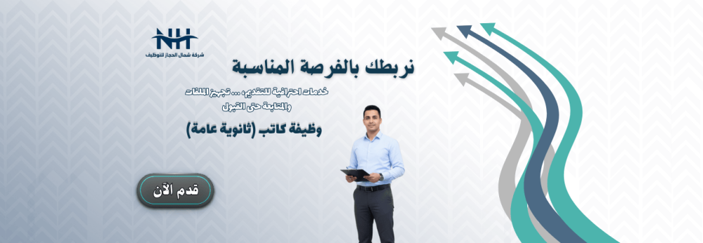 وظيفة إدارية (بدون خبرة) - الخدمات الصحية للدفاع - الرياض