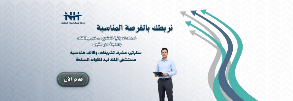 وظائف مستشفى القوات المسلحة - جدة - ثانوية فأعلى