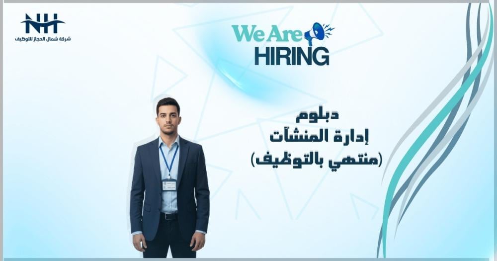 دبلوم منتهي بالتوظيف من "فهم" بالمدينة المنورة.. مكافأة 2000 ريال وراتب مجزٍ