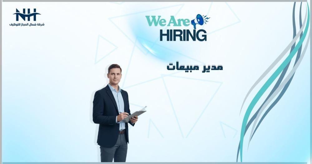 فرصة قيادية في القطاع الزراعي بالرياض.. شركة المحلية تطلب "مدير مبيعات" بخبرة واسعة في الأسمدة والمبيدات