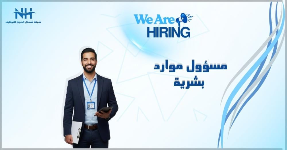 انضم لفريق سبورت بلكس في جدة. نبحث عن مسؤول موارد بشرية استباقي لدعم عملياتنا المتنامية وضمان تجربة موظف ممتازة في بيئة رياضية وترفيهية.