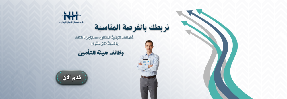 وظائف هيئة التأمين - الرياض - بكالوريوس فأعلى