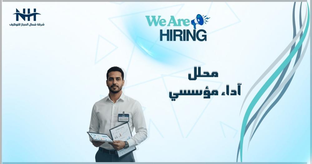 وظائف أرامكو الرقمية 1447 - محلل أداء مؤسسي (حديثي التخرج)