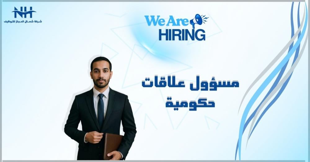 فرصة مميزة في الخبر. شركة Asalaa Business Group تبحث عن مسؤول علاقات حكومية بخبرة 1-2 سنوات للتعامل مع الجهات الحكومية وضمان الامتثال.