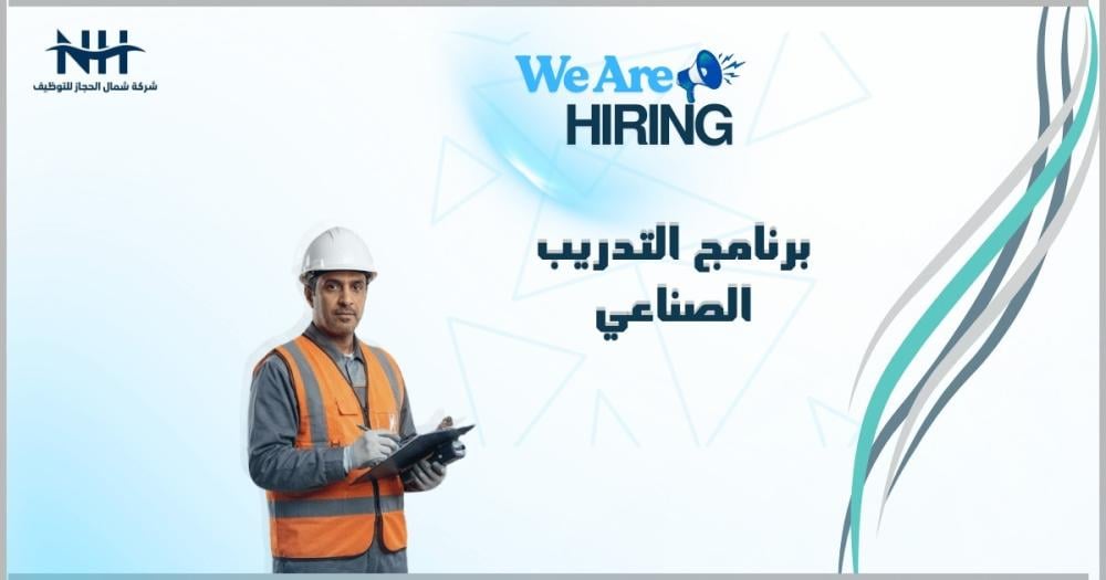 تدريب منتهي بالتوظيف بمزايا سكنية وطبية.. الشركة السعودية للكهرباء تفتح باب القبول في البرنامج الصناعي لخريجي الكليات التقنية