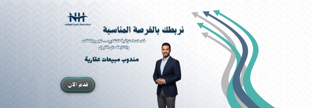 مندوب مبيعات عقارية - جدة - امتلاك