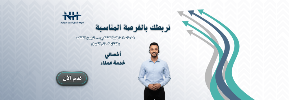 أخصائي خدمة عملاء - مفارش الحبيب (Alhabib Bedding) - للجنسين