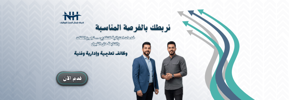 وظائف مدارس فقيه - مكة - للعام 1447هـ