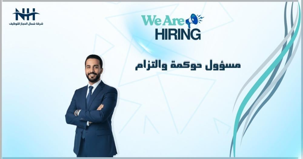 فرصة قانونية في الرياض.. شركة أسمنت أم القرى تطلب "مسؤول حوكمة والتزام" بخبرة 3 سنوات