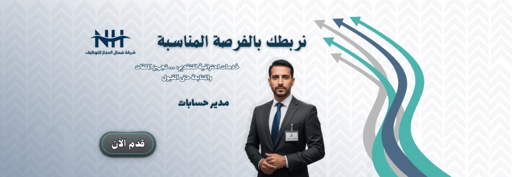 مدير حسابات - Emdad By Elm - للجنسين فرصة وظيفية في مكة المكرمة لدى شركة "إمداد" (إحدى شركات علم).