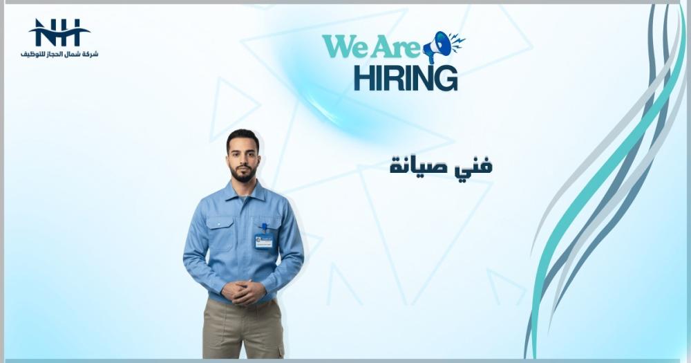 وظائف خدمات الملاحة الجوية السعودية 1447.. مطلوب فني صيانة في جدة