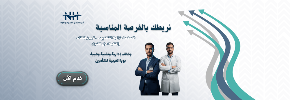 وظائف شركة بوبا - عدة مدن - كافة المؤهلات