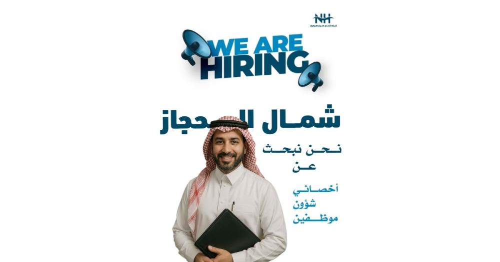 وظيفة أخصائي شؤون موظفين – شركة صناعية كبرى | جدة (القطاع الجنوبي)