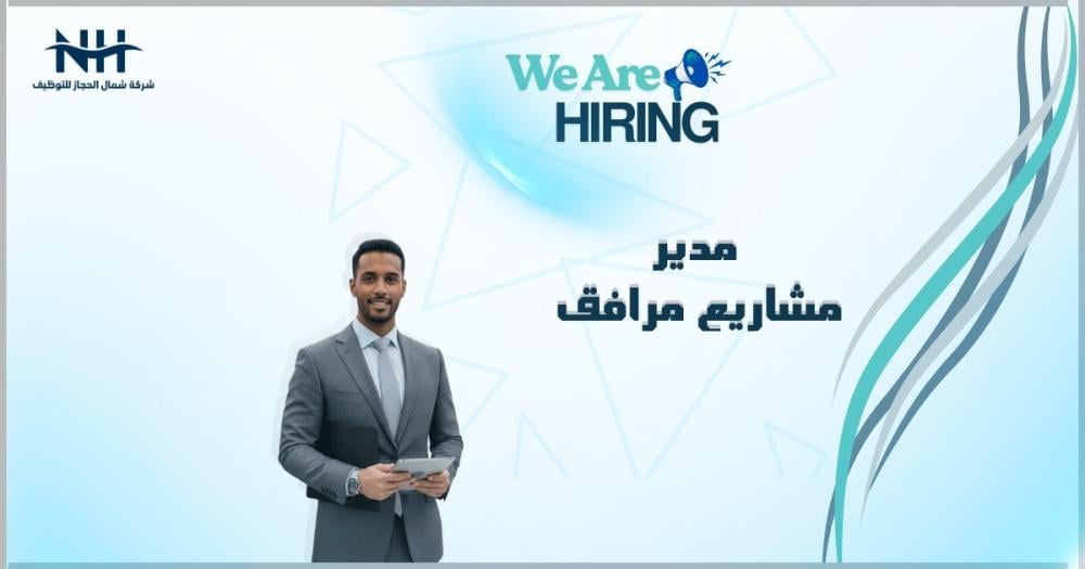 فرصة للمهندسين ومديري المرافق المحترفين! شركة "سراكو" (SRACO) الرائدة في التشغيل والصيانة تطلب "مدير مشاريع مرافق" في الرياض خبرة 5 سنوات