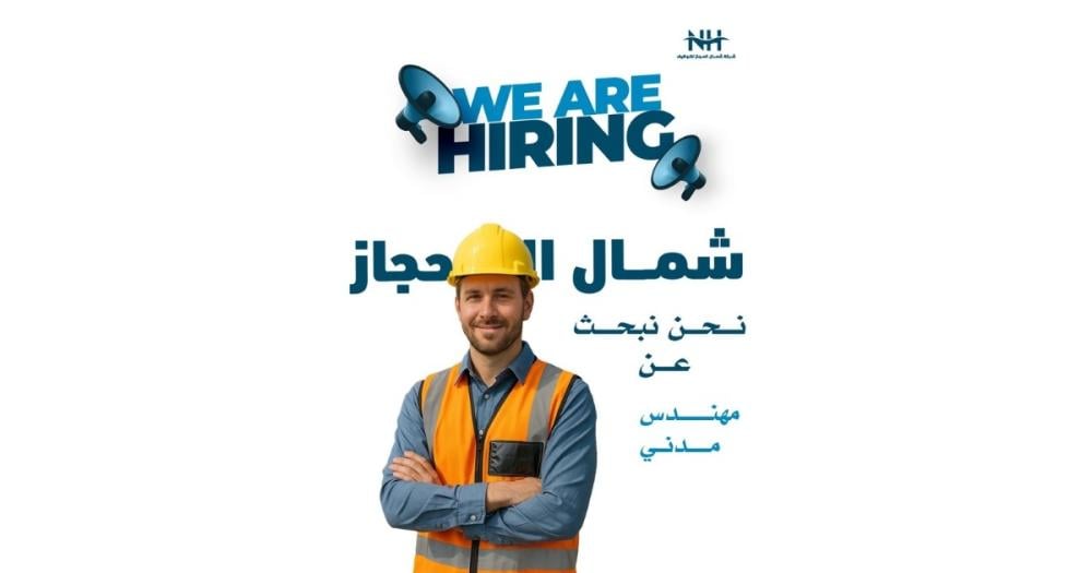 فرصة للسعوديين بجدة. تعلن شركة رنده ريدان للمقاولات عن 20 شاغر مهندس مدني للإشراف على مشاريع إنشائية في بيئة عمل احترافية.