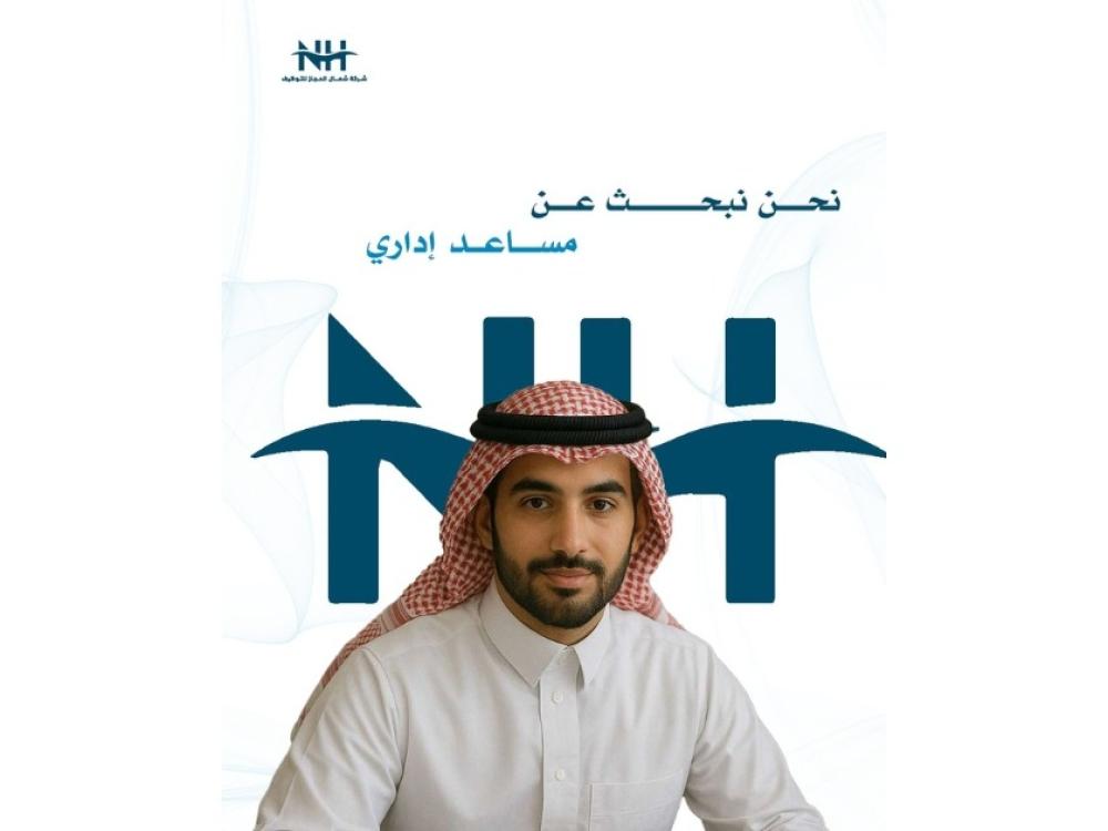 وظيفة مساعد إداري – شركة دار العلوم للتربية والتعليم المحدودة | الرياض