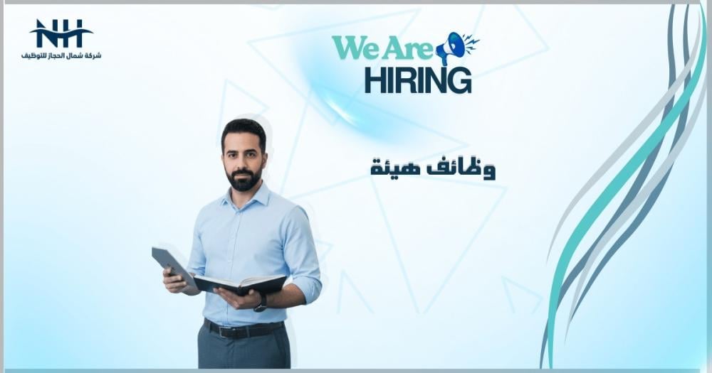 رواتب تصل لـ 10,500 ريال.. هيئة تطوير محمية الملك سلمان تعلن عن 3 وظائف تخصصية