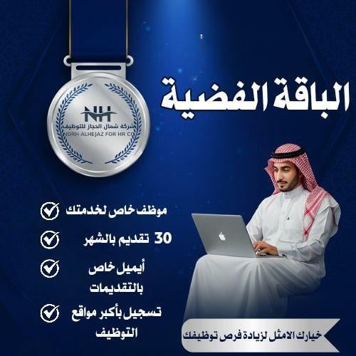 الباقة الفضية الشهرية