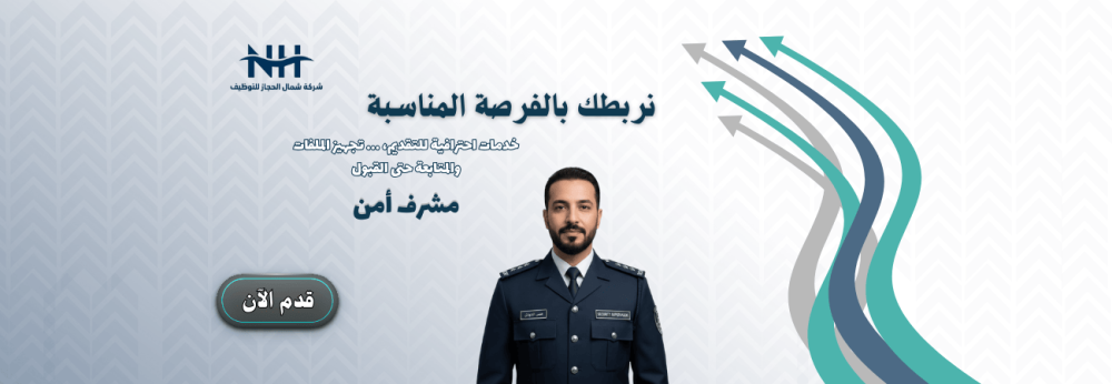 وظائف المراعي - الدمام - ثانوية عامة