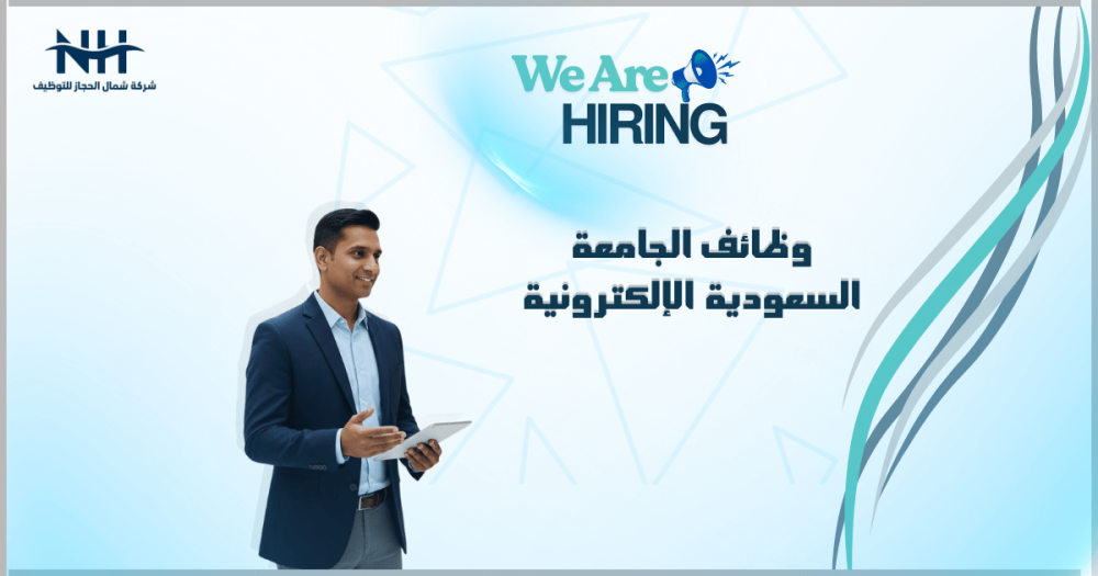 معهد البحوث والدراسات بالجامعة السعودية الإلكترونية يعلن عن 3 وظائف (إدارية وقيادية) للسعوديين (رجال ونساء) مع تأمين طبي عائلي