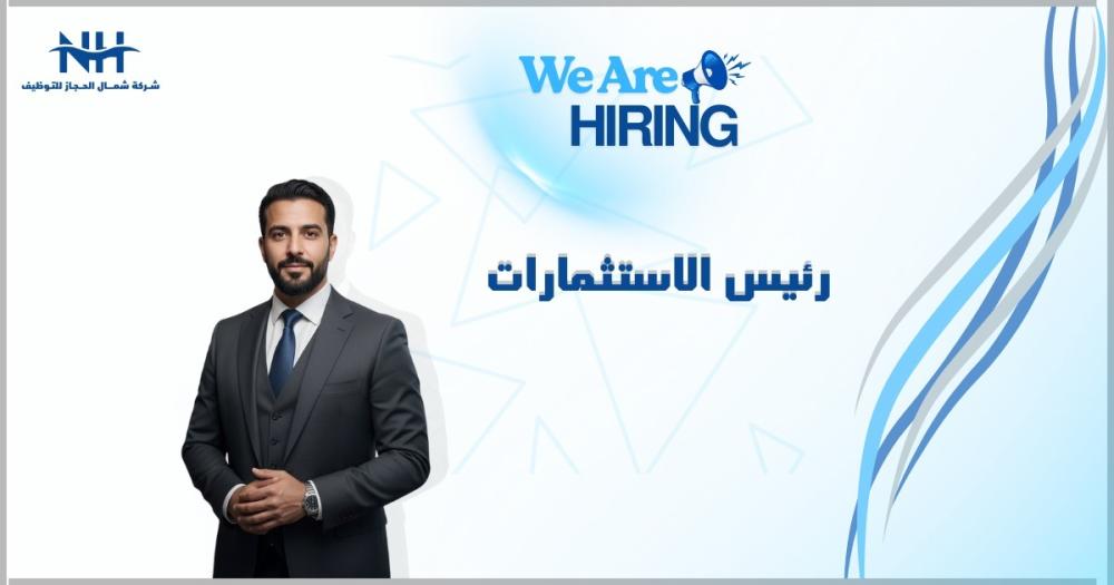 فرصة قيادية استراتيجية في الرياض.. Cooper Fitch تبحث عن "رئيس الاستثمارات" لقيادة محفظة متعددة القطاعات