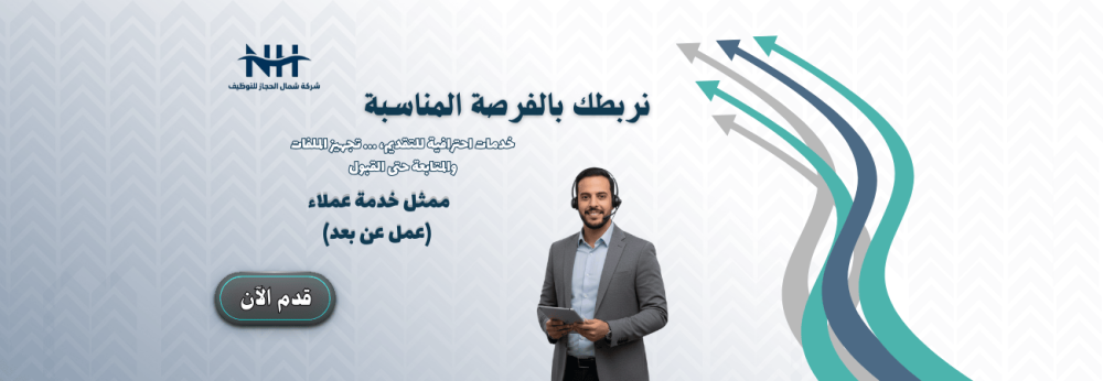 ممثل خدمة عملاء - عن بعد - Pulse Media