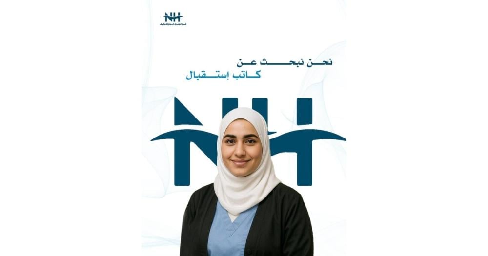 فرصة للسعوديين بجدة. شركة بيت الطب الطبي تبحث عن 20 كاتب استقبال مرضى للانضمام لفريقها في بيئة عمل مهنية بقطاع صحي متطور.