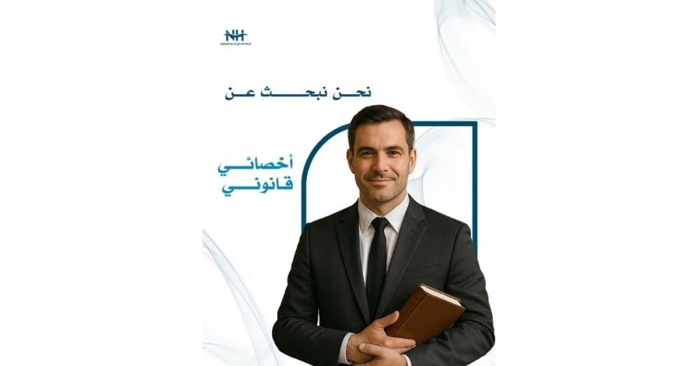 انضم لفريقنا القانوني ببريدة. شركة تكامل المرافق تبحث عن أخصائي/ة قانوني بخبرة سنتين للمساهمة في بيئة عمل احترافية.