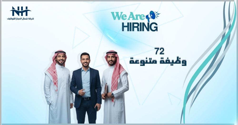 حملة توظيف كبرى في لوسيد موتورز للسيارات الكهربائية تشمل 72 وظيفة هندسية وإدارية في الرياض ومدينة الملك عبدالله