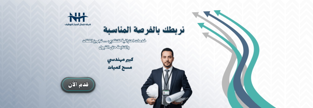 كبير مهندسي مسح كميات - شركة Advance Eco Building - للجنسين