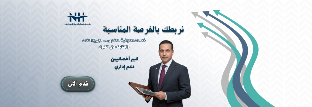 كبير أخصائيين الدعم الإداري - جسر الملك فهد (KFCA) - للجنسين