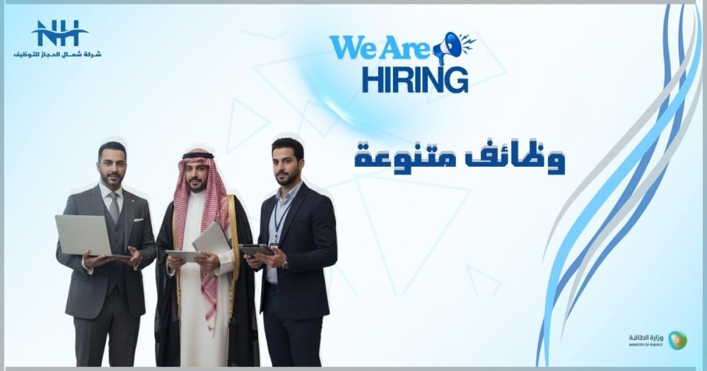 وزارة الطاقة تعلن عن فتح باب التقديم لعدد من الوظائف الشاغرة (للرجال والنساء) في تخصصات هندسية، إدارية، وتقنية في الرياض والمنطقة الشرقية.