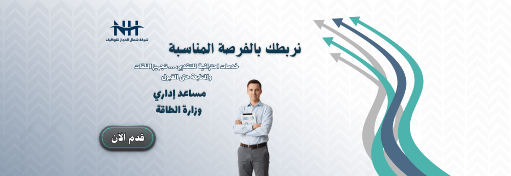 وظائف وزارة الطاقة - ثانوية عامة - الرياض