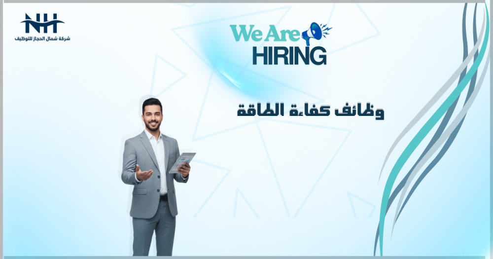 فرصة للمهندسين والمختصين في الرياض! المركز السعودي لكفاءة الطاقة يعلن عن وظائف شاغرة (إدارية، تقنية، هندسية)