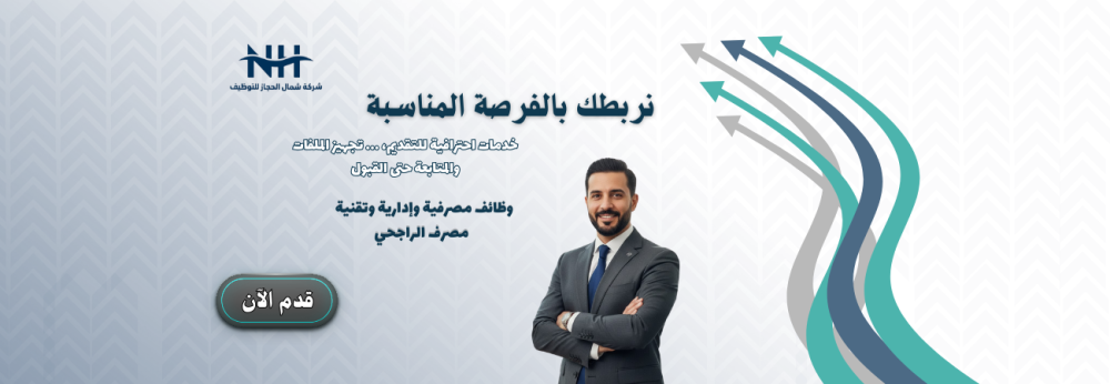 وظائف بنك الراجحي وإمكان - دبلوم وبكالوريوس