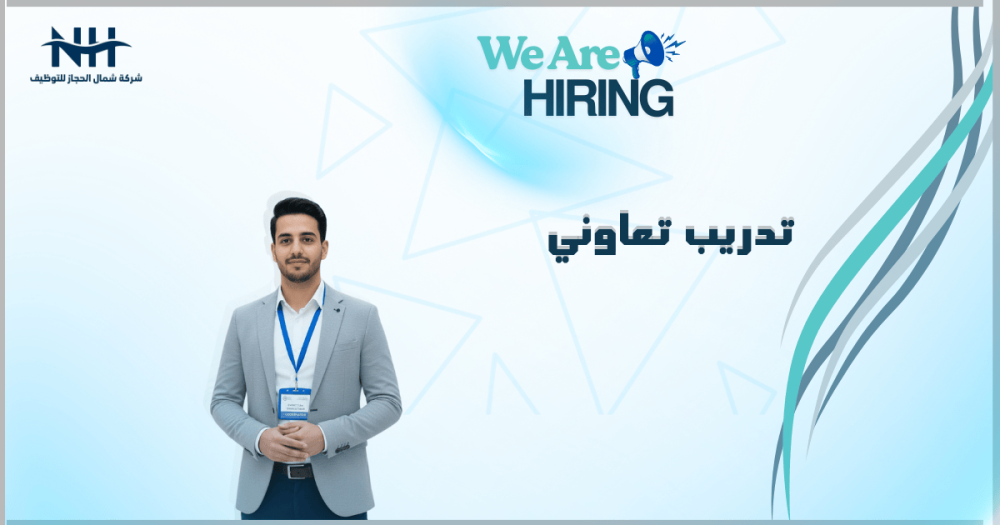 فرصة ممتازة للطلاب والطالبات! وزارة النقل والخدمات اللوجستية تعلن فتح باب التقديم لبرنامج "التدريب التعاوني" للفصل الدراسي الثاني لعام 1447هـ.