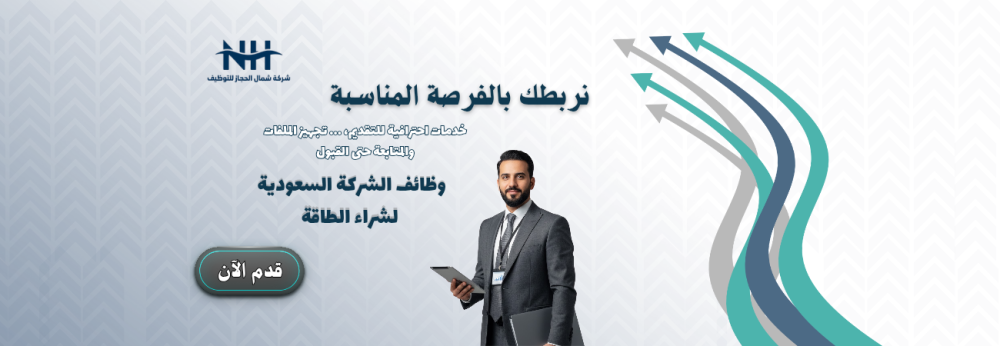 وظائف SPPC - الرياض - دبلوم وبكالوريوس