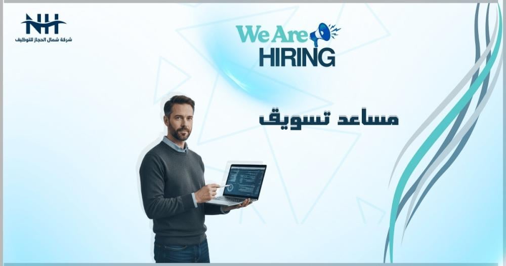 فرصة  للانضمام لفريق تسويق "المراعي" العالمي! مطلوب مساعد تسويق خبرة سنة أو سنتين براتب ومزايا تنافسية.. سجل بياناتك فوراً