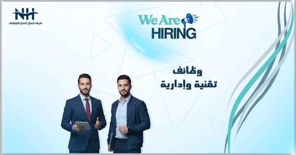 يعلن المركز الوطني لنظم الموارد الحكومية بالرياض عن وظائف تقنية وإدارية للجنسين لحملة البكالوريوس مع الخبرة