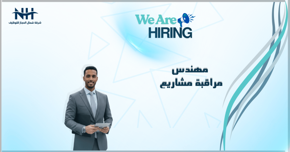 شركة "دار الرياض" (Dar Al Riyadh) تطلب مهندس مراقبة مشاريع (Project Control) خبرة من 2 إلى 4 سنوات للعمل في الرياض.