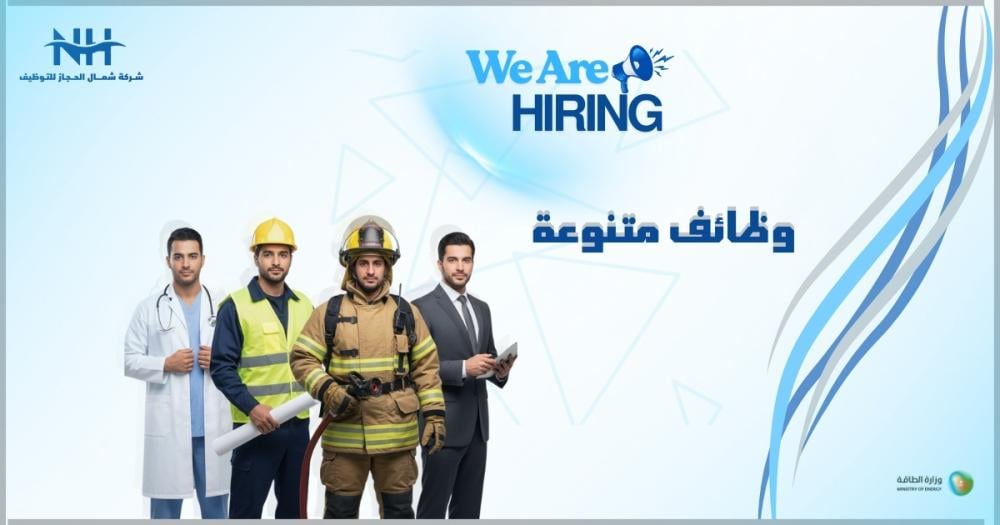 فرصة للانضمام لكوادر وزارة الطاقة. تعلن الوزارة عن توفر عدد من الوظائف الشاغرة في تخصصات هندسية، إدارية، وتقنية للعمل في الرياض والمنطقة الشرقية.